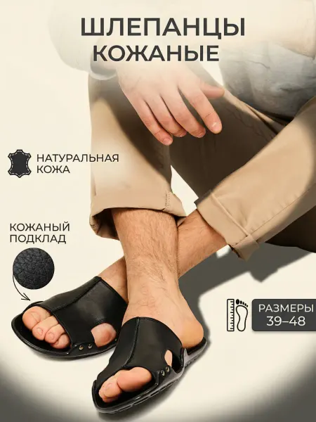 USEEME Шлепанцы кожаные