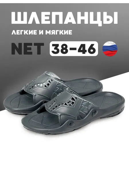 Harweld Шлепанцы «Net»