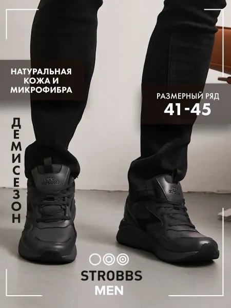 Strobbs Кроссовки демисезонные
