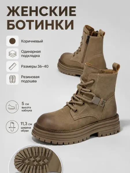 RUVI Ботинки демисезонные