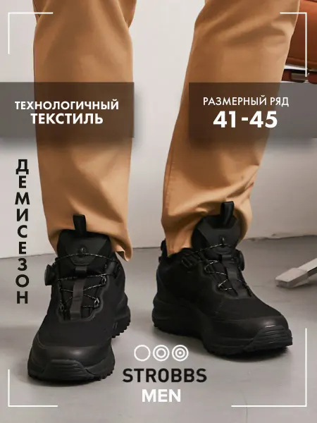 Strobbs Кроссовки демисезонные
