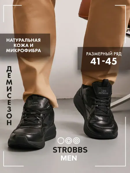 Strobbs Кроссовки демисезонные