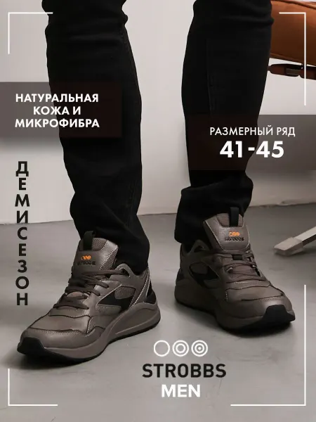 Strobbs Кроссовки демисезонные