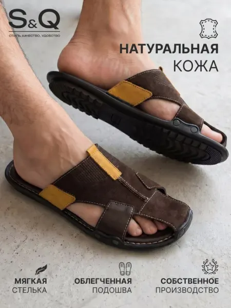 S&Q Пантолеты мужские из натуральной кожи