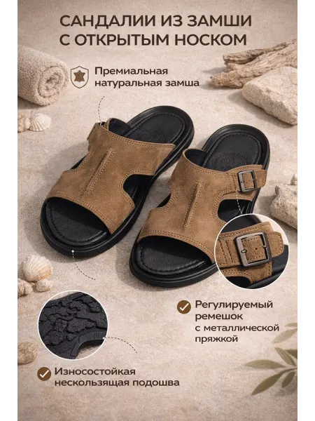 Шлепки нубук