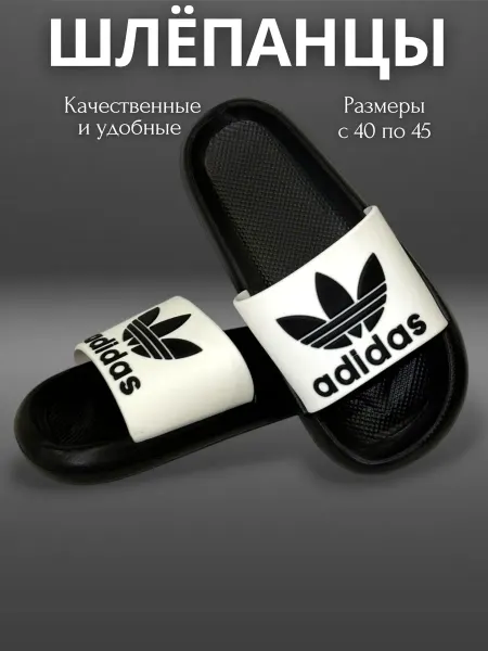 Adidas Шлепанцы летние