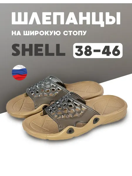 Harweld Шлепанцы «Shell»