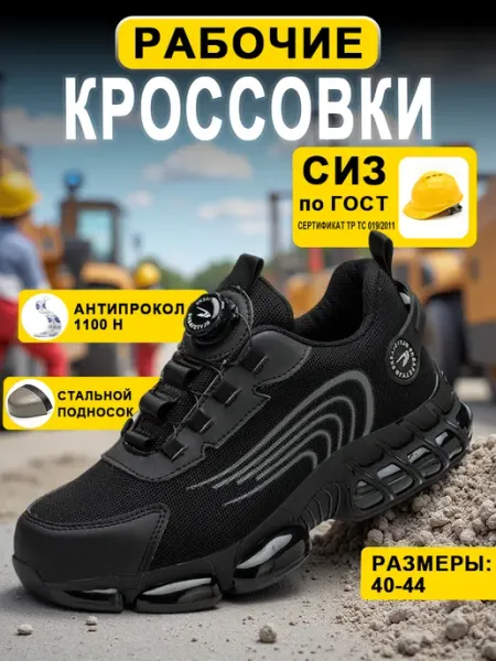 Ботинки рабочие с подноском