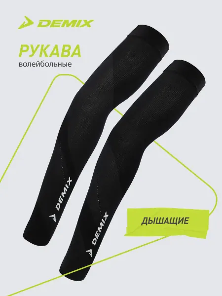 Demix Налокотник