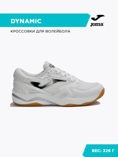 JOMA Кроссовки DINAMIC