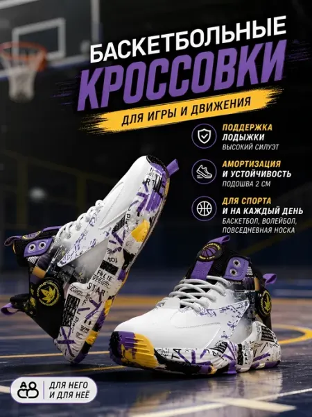 JeVaDi Баскетбольные кроссовки