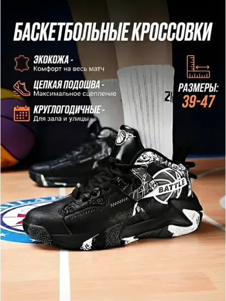 JeVaDi Баскетбольные кроссовки
