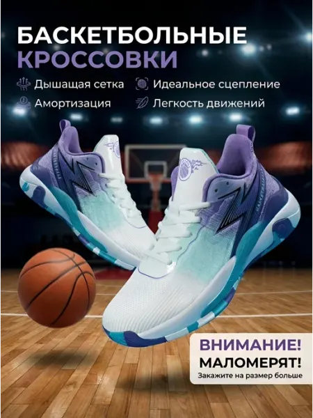 JeVaDi Баскетбольные кроссовки