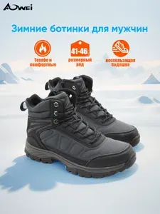 Ботинки AOWEI