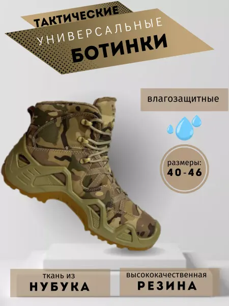 LOWA Тактические ботинки