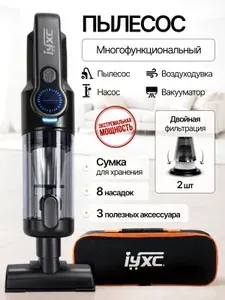 Пылесос для автомобиля Мощный