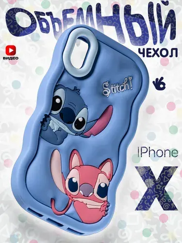 Чехол на iPhone X/XS с принтом