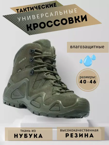 LOWA Тактические ботинки