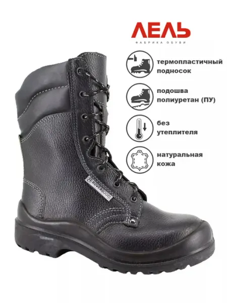 ЛЕЛЬ Ботинки мужские