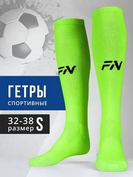 FN Гетры футбольные детские Mono