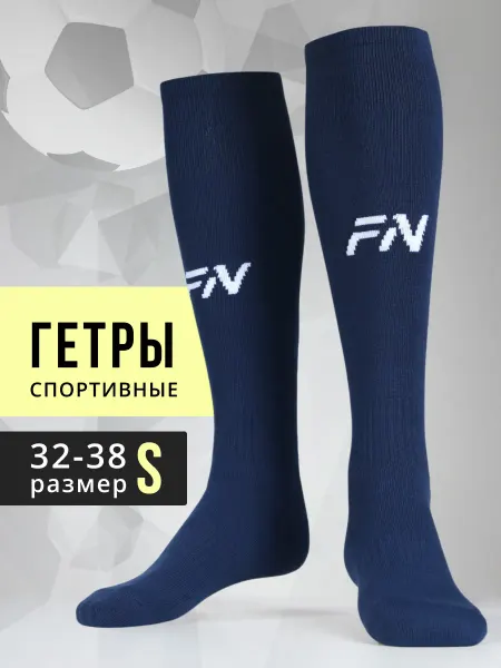 FN Гетры футбольные детские Mono