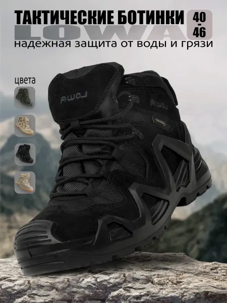 Тактические Ботинки