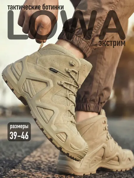 Тактические Ботинки LOWA