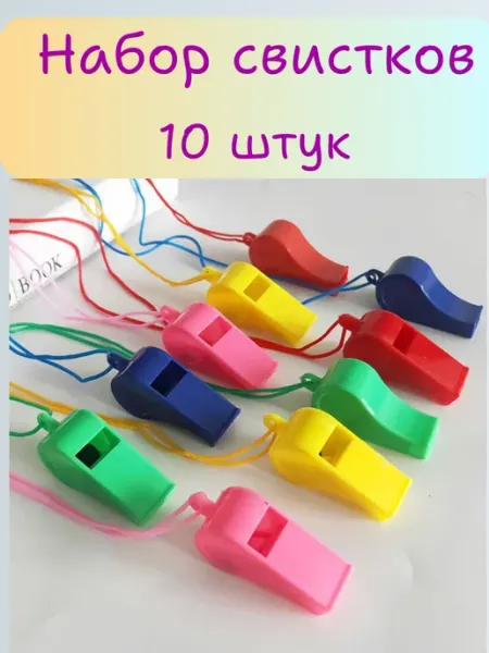 Panawealth Свисток спортивный детский 10 штук