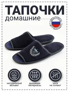 Тапочки Рапана Classic