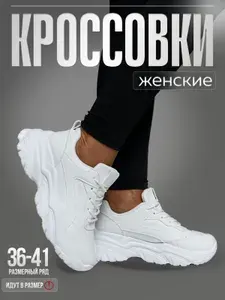 Кроссовки Laolend Весенние