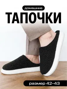Тапочки Birdhouse