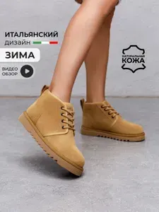 Ботинки Obba