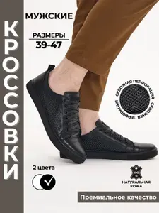 Кроссовки ASTRA