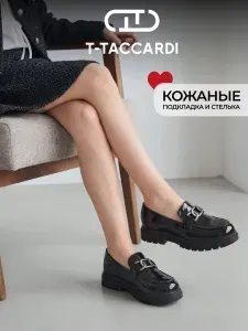 Лоферы T.TACCARDI
