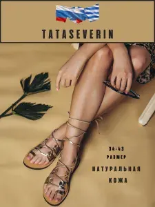 Сандалии TATASEVERIN