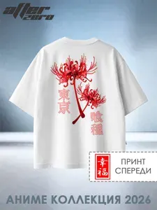 Футболка AfterZero