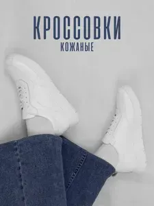 Кроссовки Badalli
