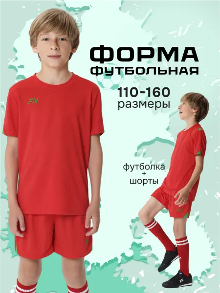 FN Футбольная форма детская