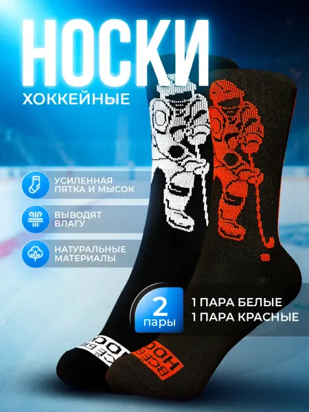 OL PRO Спортивные термоноски