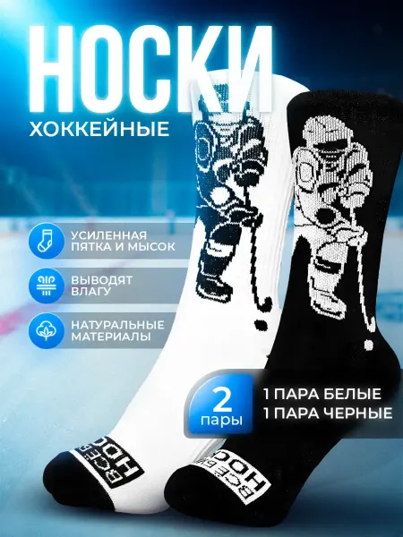 OL PRO Спортивные термоноски