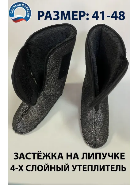 GARSA Вкладыш для сапог