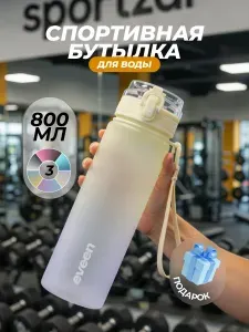 Eveen Спортивная бутылка, 800 мл