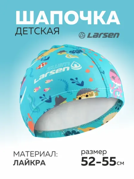 Larsen Шапочка для плавания