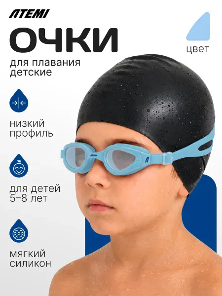 Atemi Очки для плавания детские