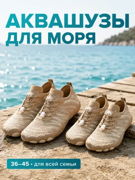 НОМАРИ Аквашузы