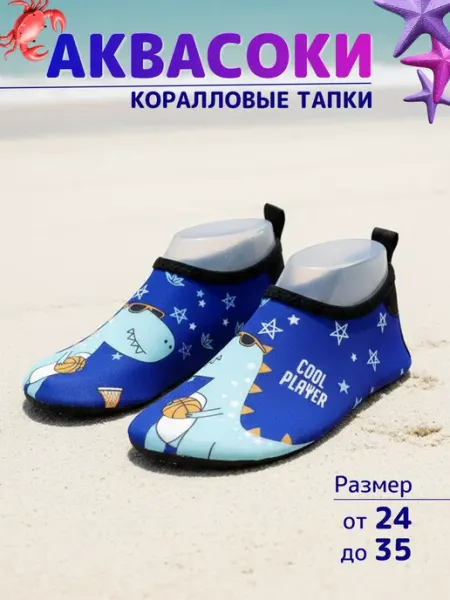 От зайцев Аквасоки детские