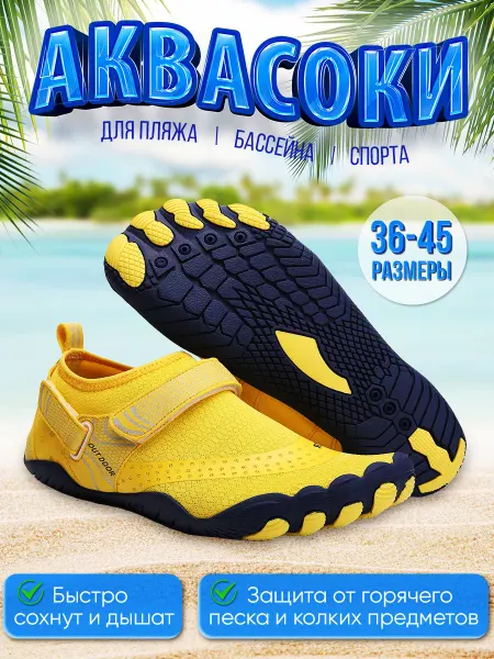 Slipper Shop Аквасоки