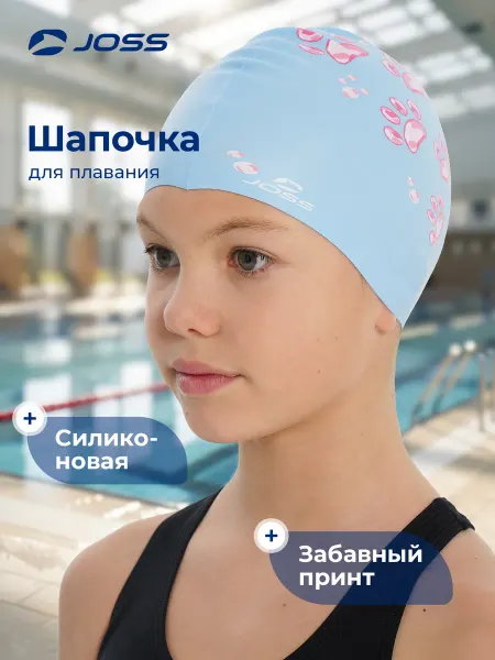 Joss Шапочка для плавания детская