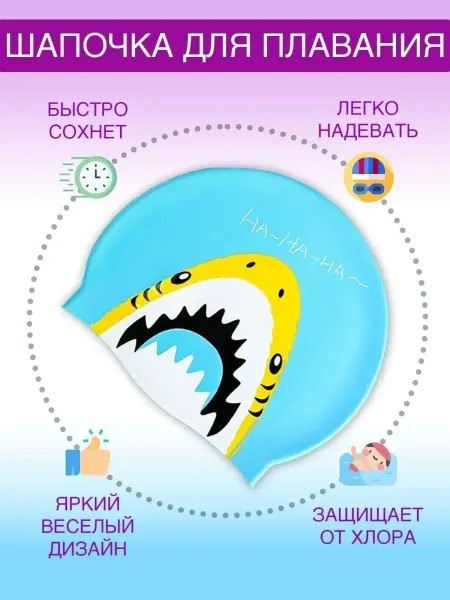 Keit Шапочка для плавания детская