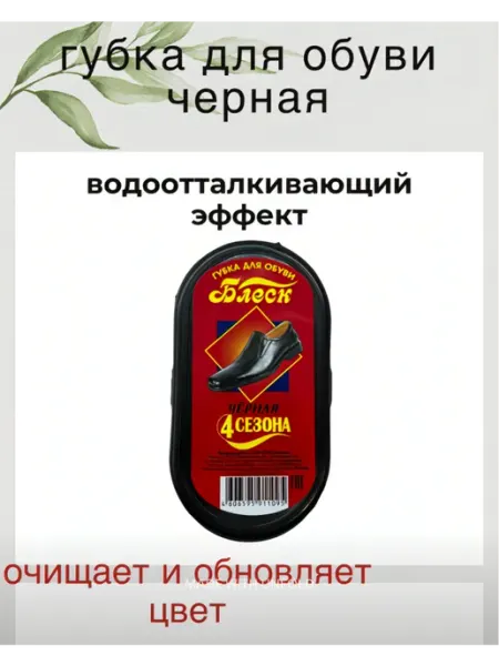 Губка для кожи черная